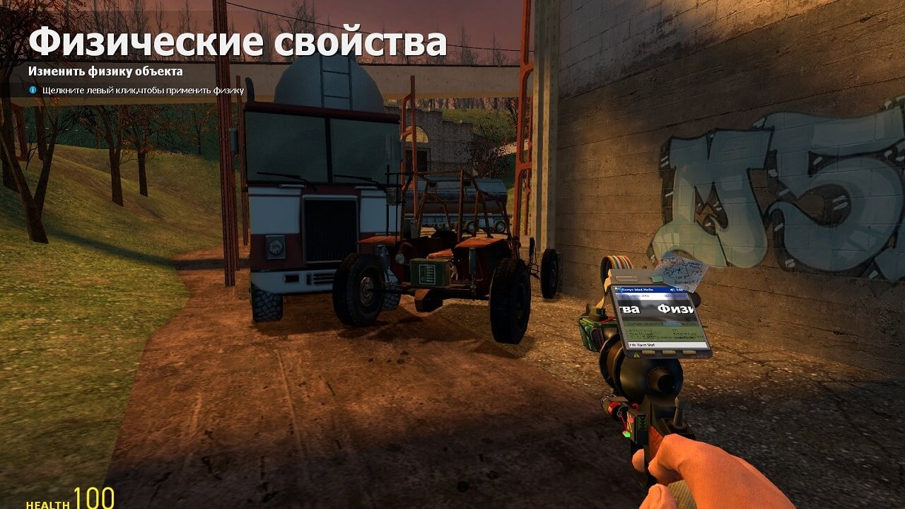 Garry's Mod 2016 - 2017 Garry's Mod 2016 - 2017